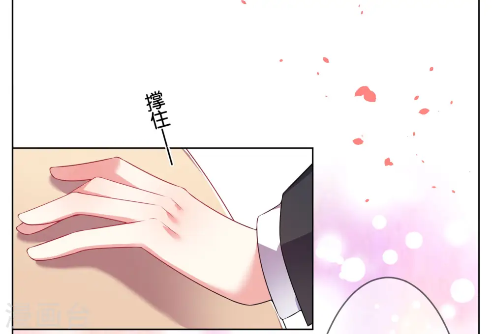 我被总裁黑上了！漫画,第56话1图
