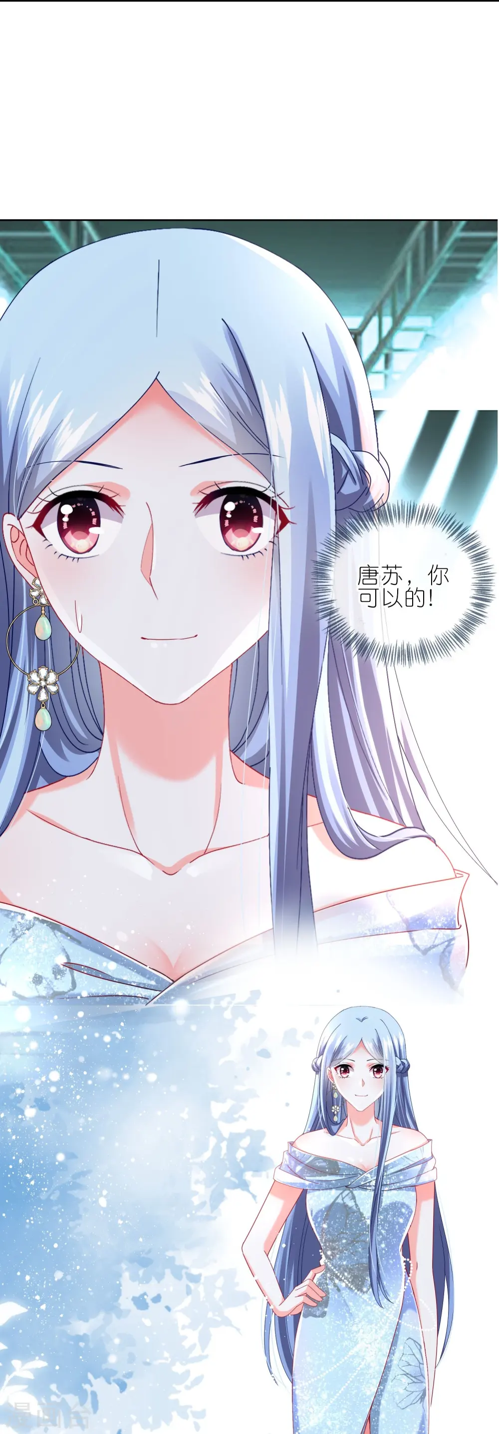 我被总裁黑上了！漫画,第464话2图