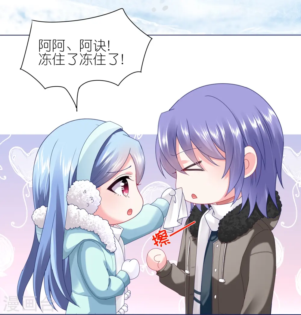 我被总裁黑上了！漫画,第449话1图