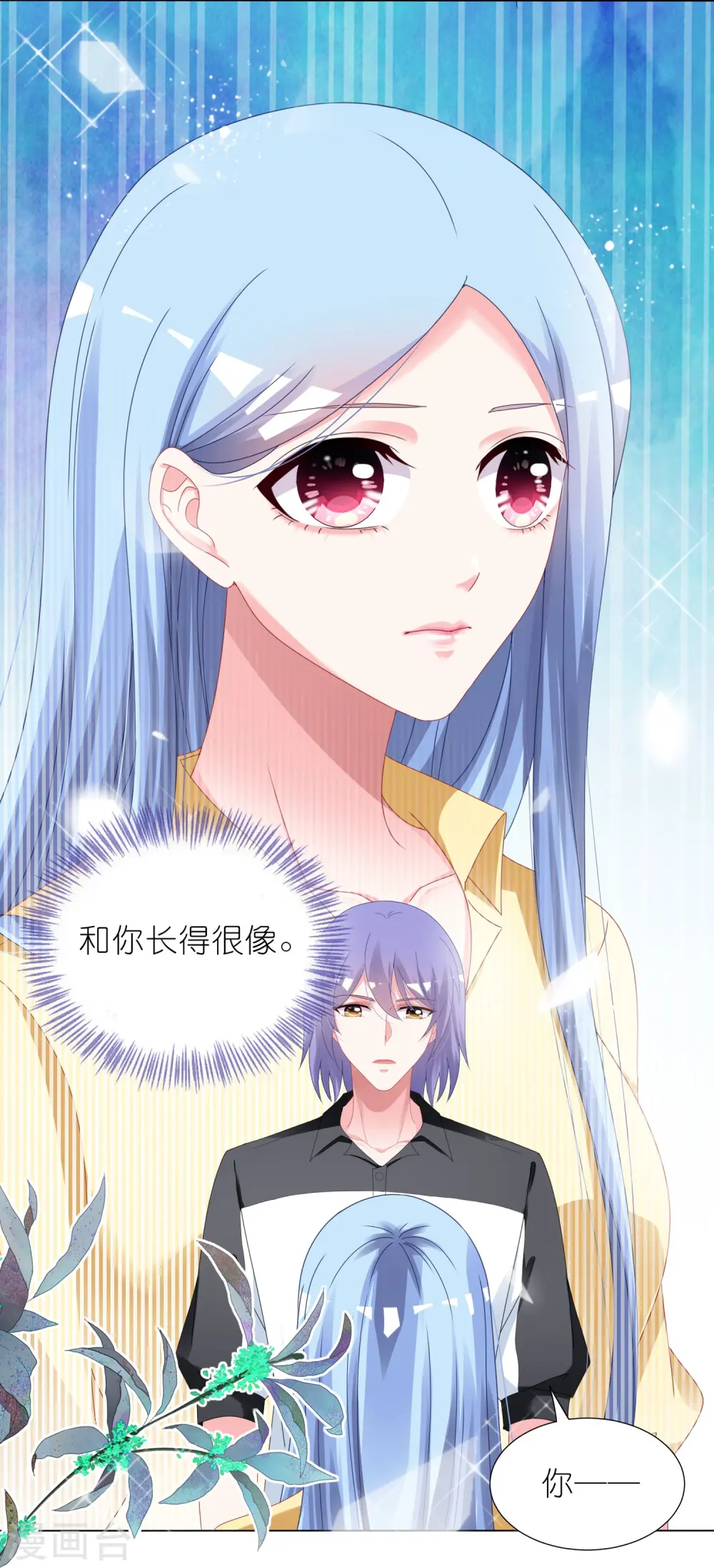 我被总裁黑上了！漫画,第410话1图