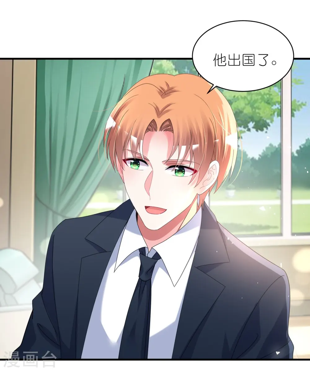 我被总裁黑上了！漫画,第484话1图