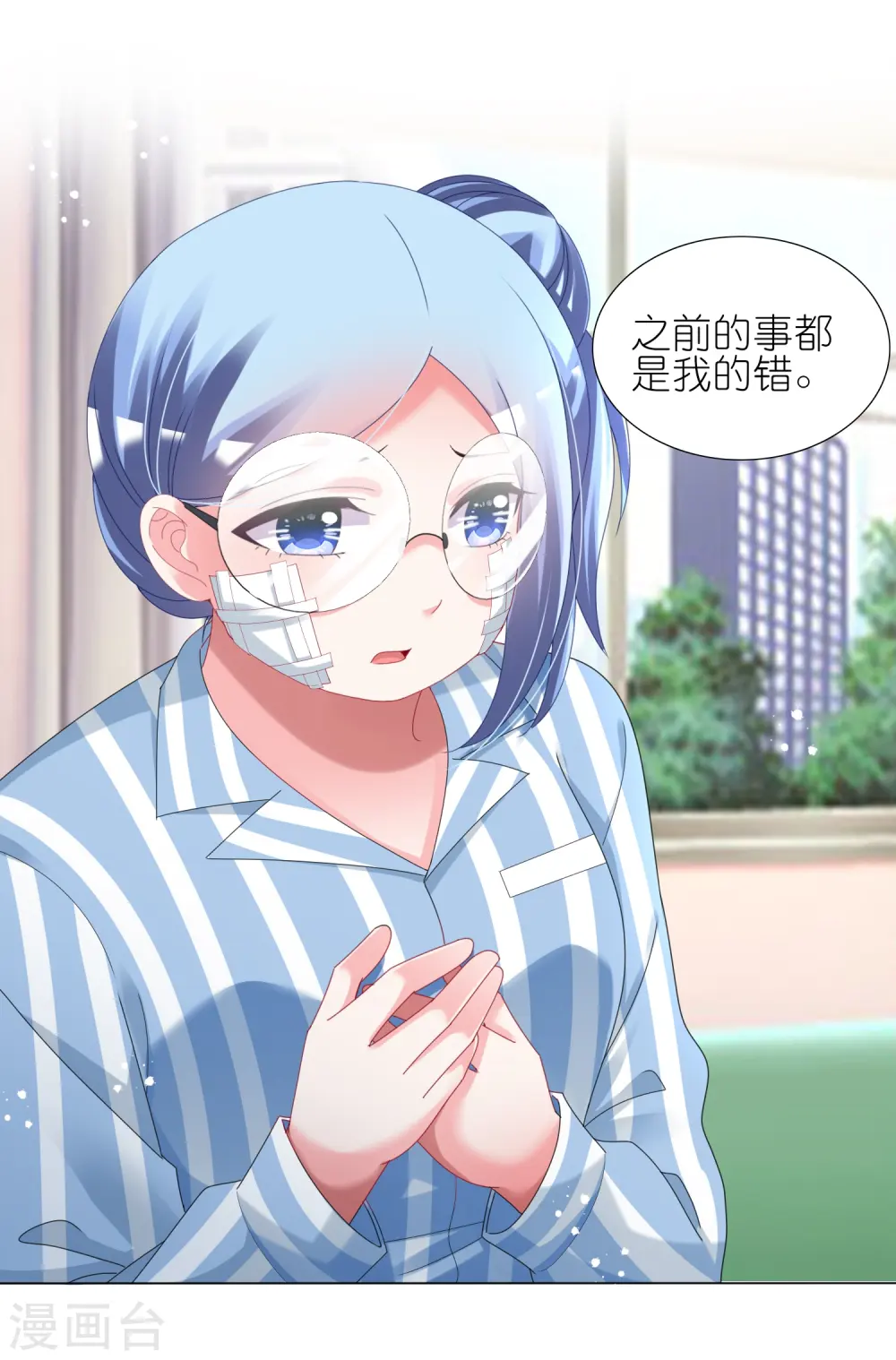 我被总裁黑上了！漫画,第444话2图