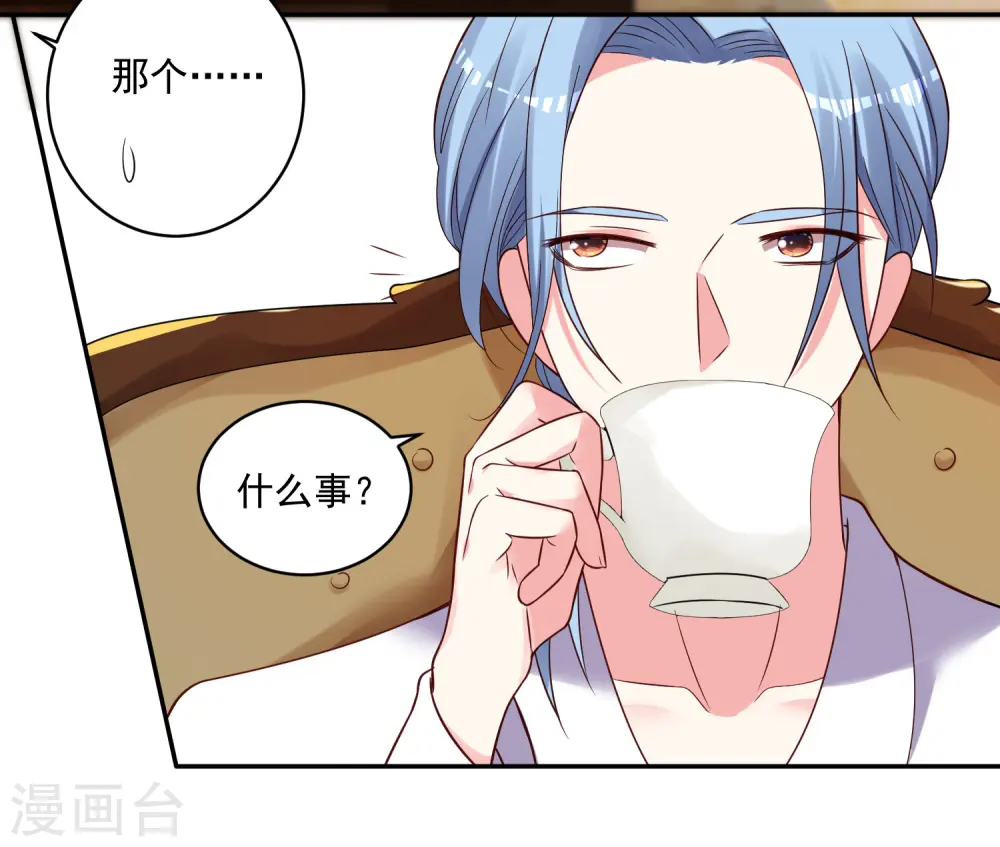 我被总裁黑上了！漫画,第274话1图