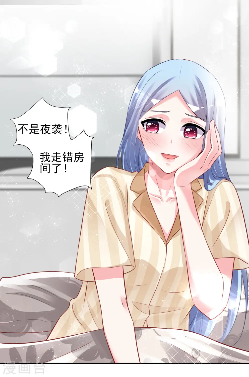 我被总裁黑上了！漫画,第381话1图