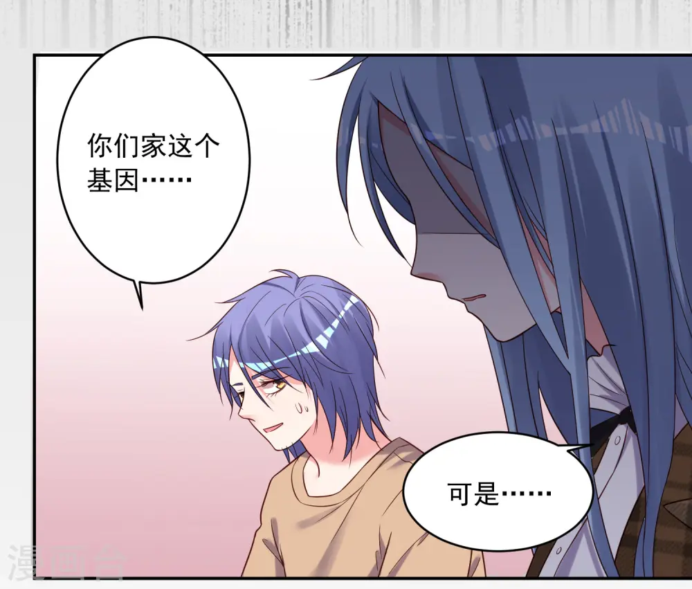 我被总裁黑上了！漫画,第273话1图