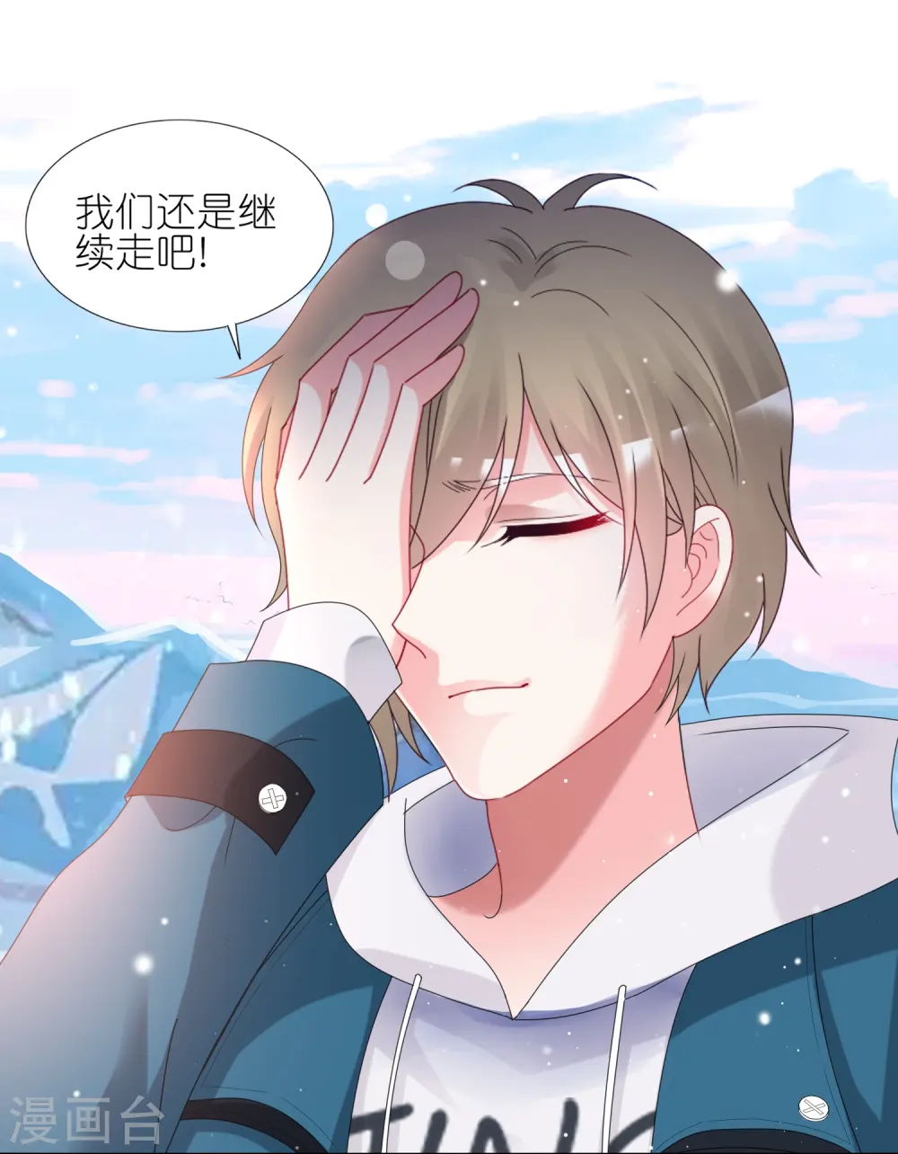 我被总裁黑上了！漫画,第450话1图