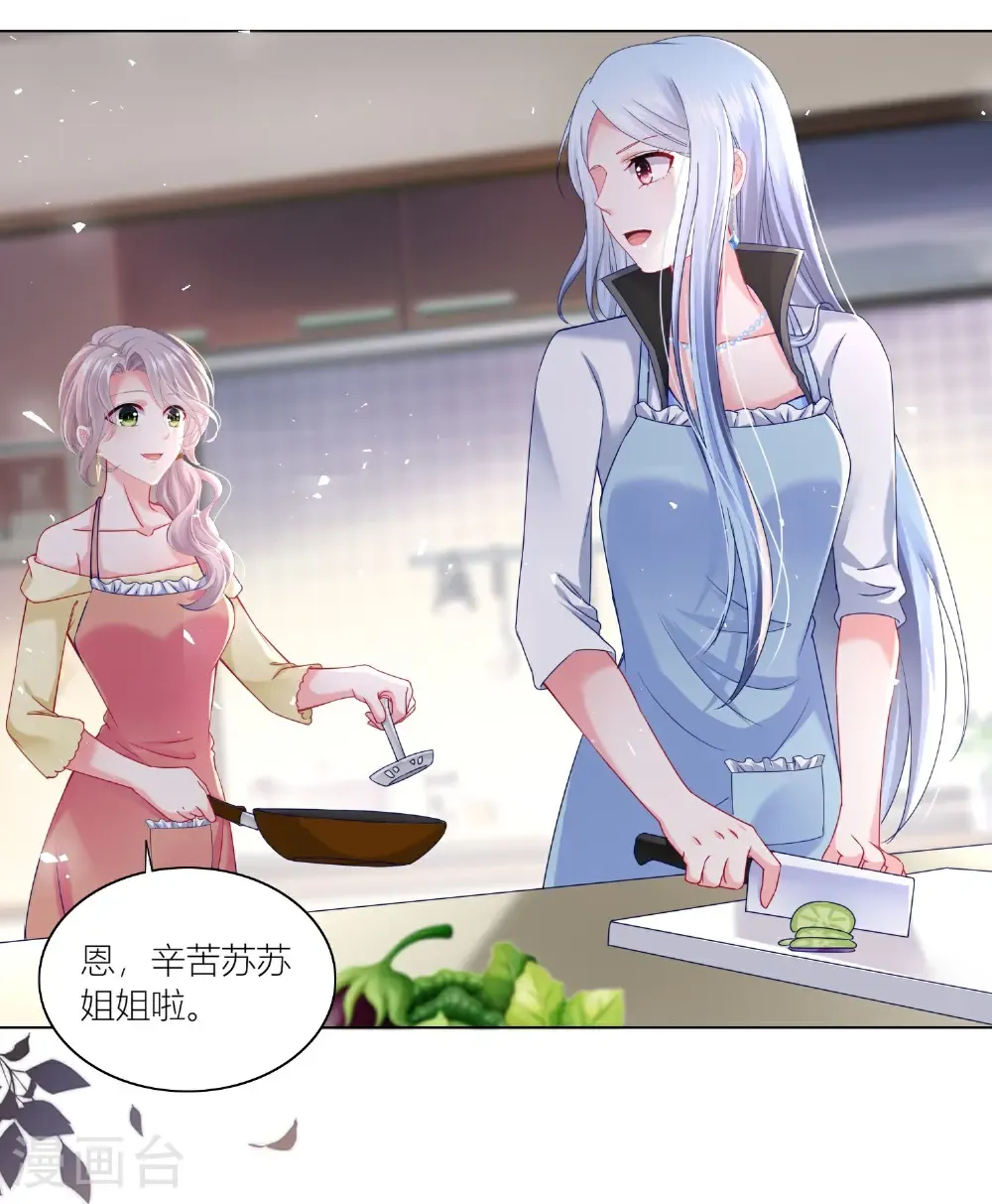 我被总裁黑上了！漫画,第524话1图