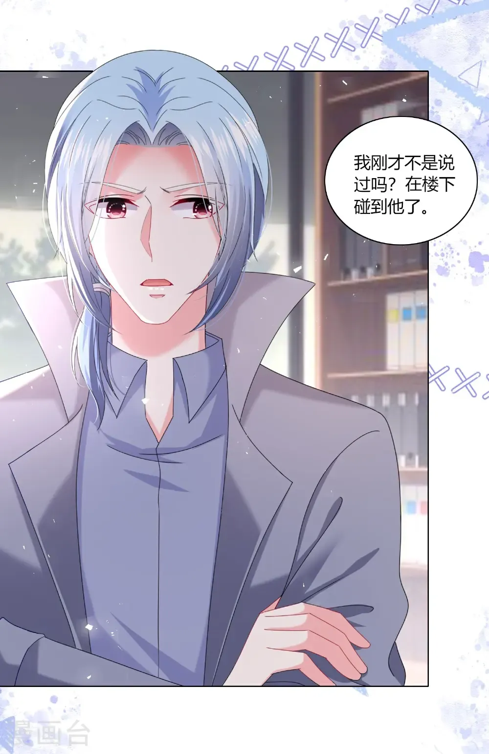 我被总裁黑上了！漫画,第527话1图