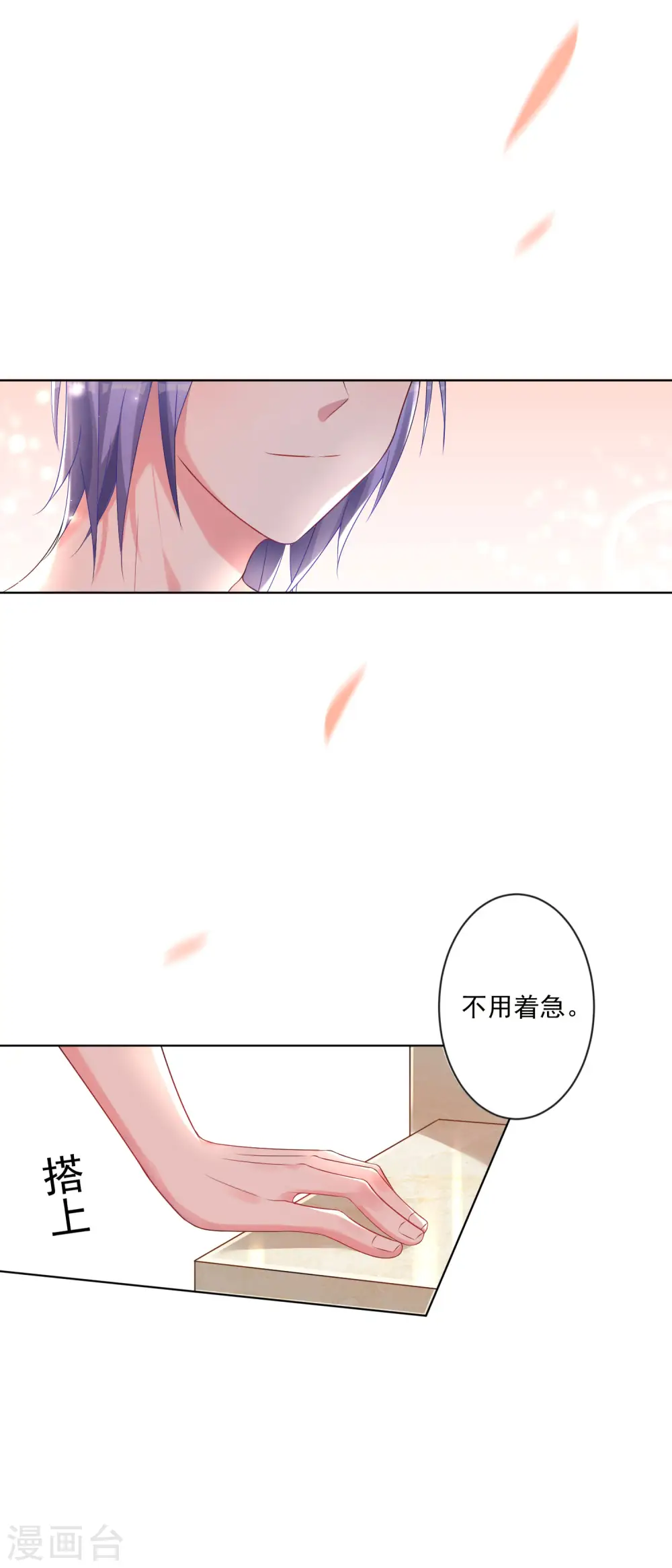 我被总裁黑上了！漫画,第155话2图