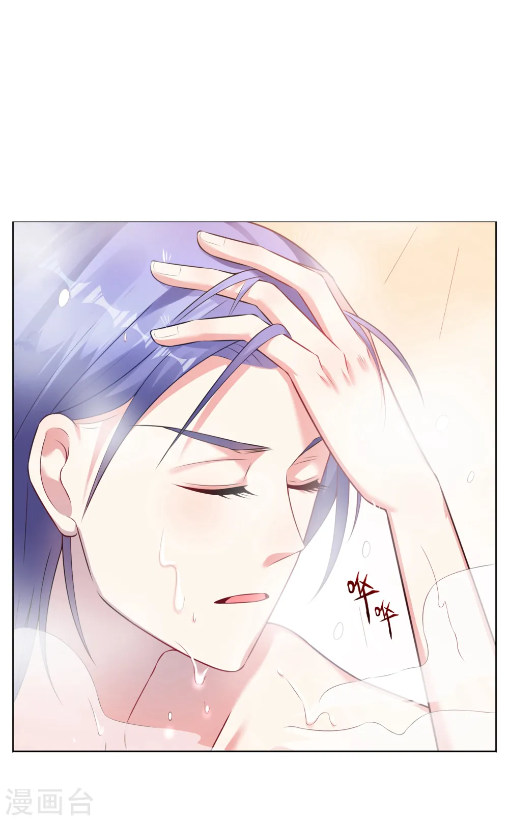 我被总裁黑上了！漫画,第71话2图