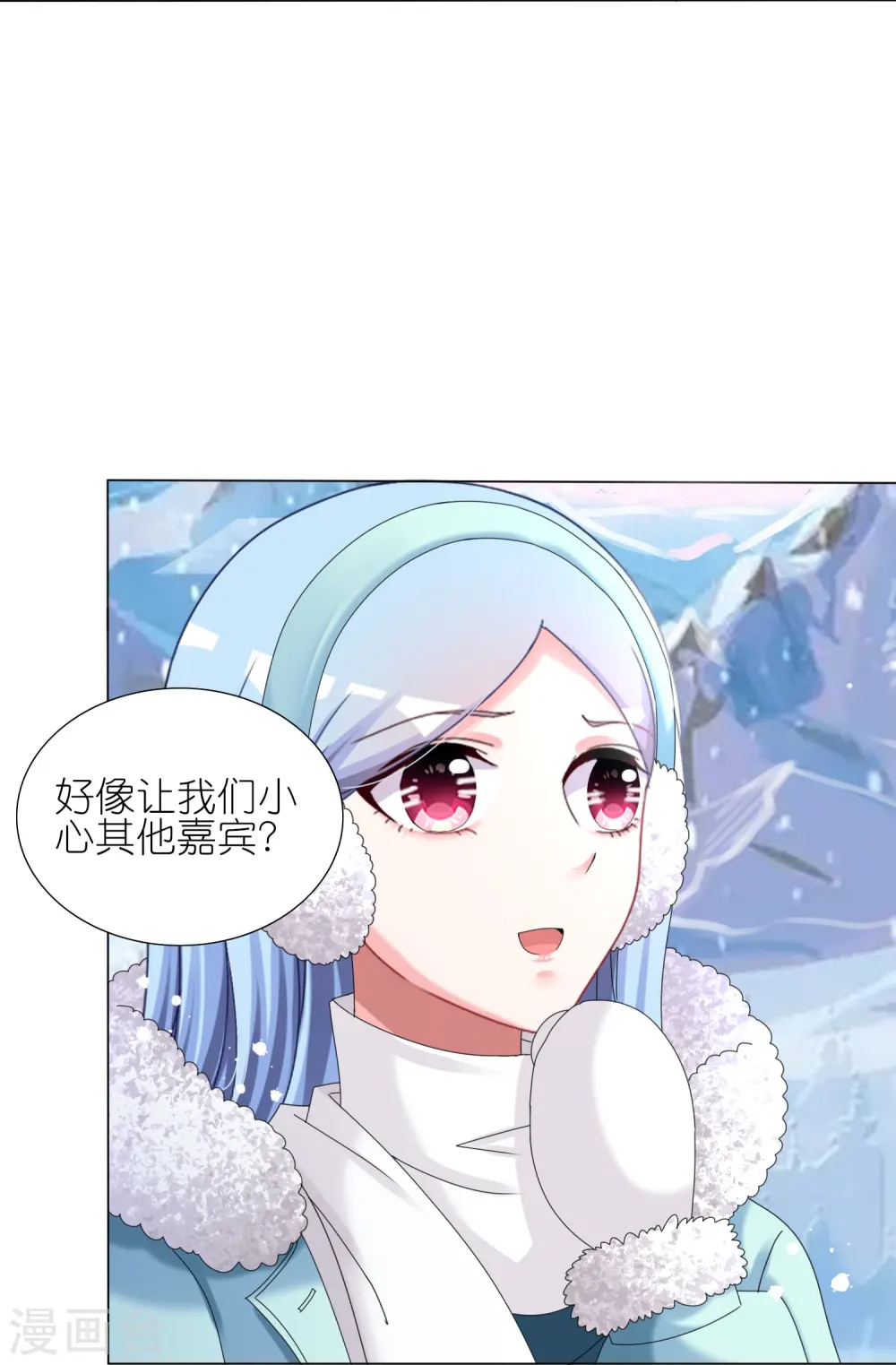 我被总裁黑上了！漫画,第449话2图
