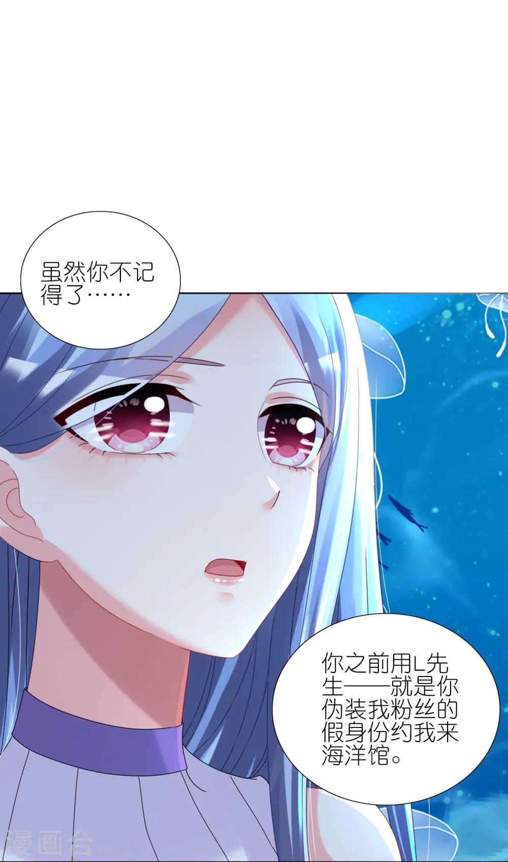 我被总裁黑上了！漫画,第435话1图