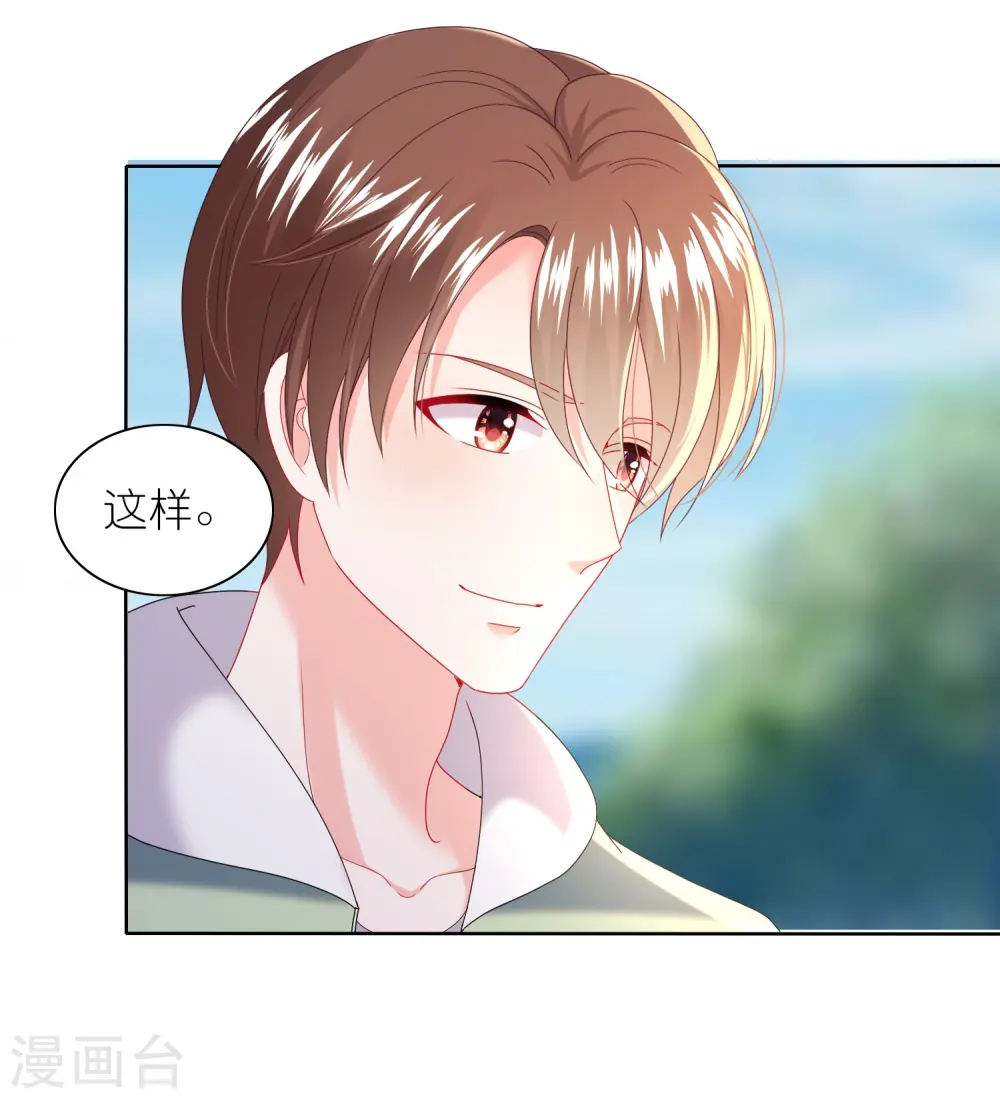 我被总裁黑上了！漫画,第479话1图