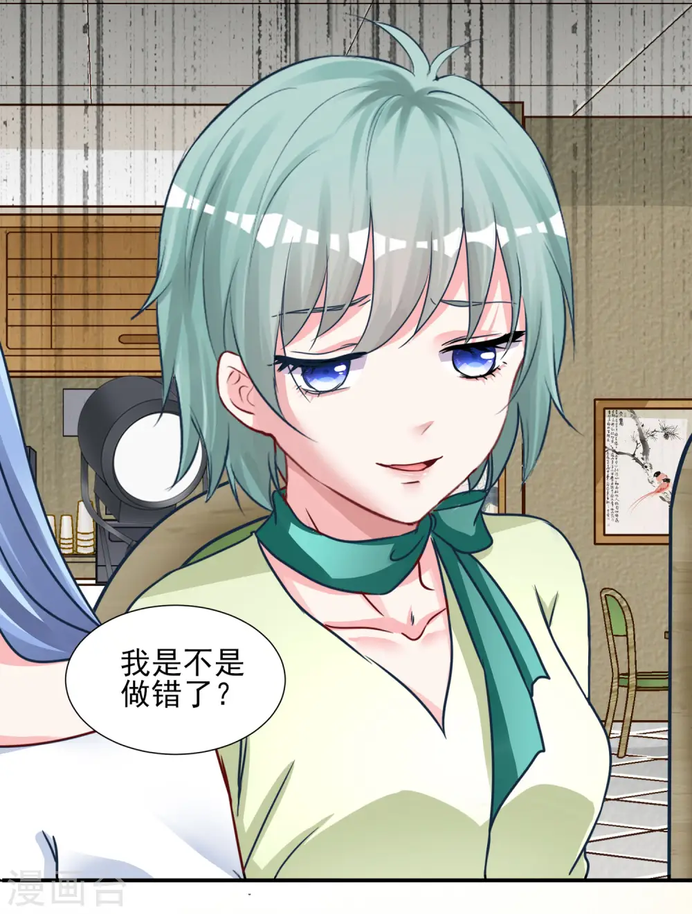 我被总裁黑上了！漫画,第378话1图