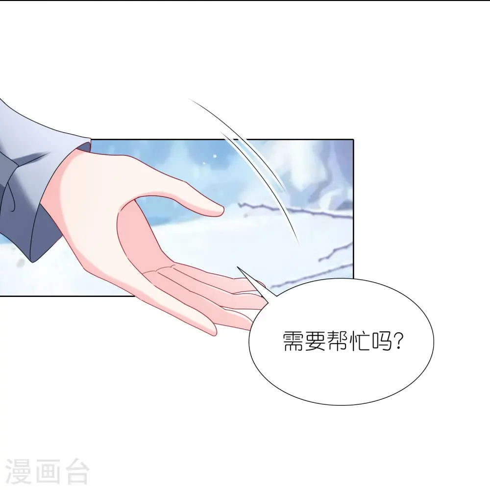 我被总裁黑上了！漫画,第456话2图