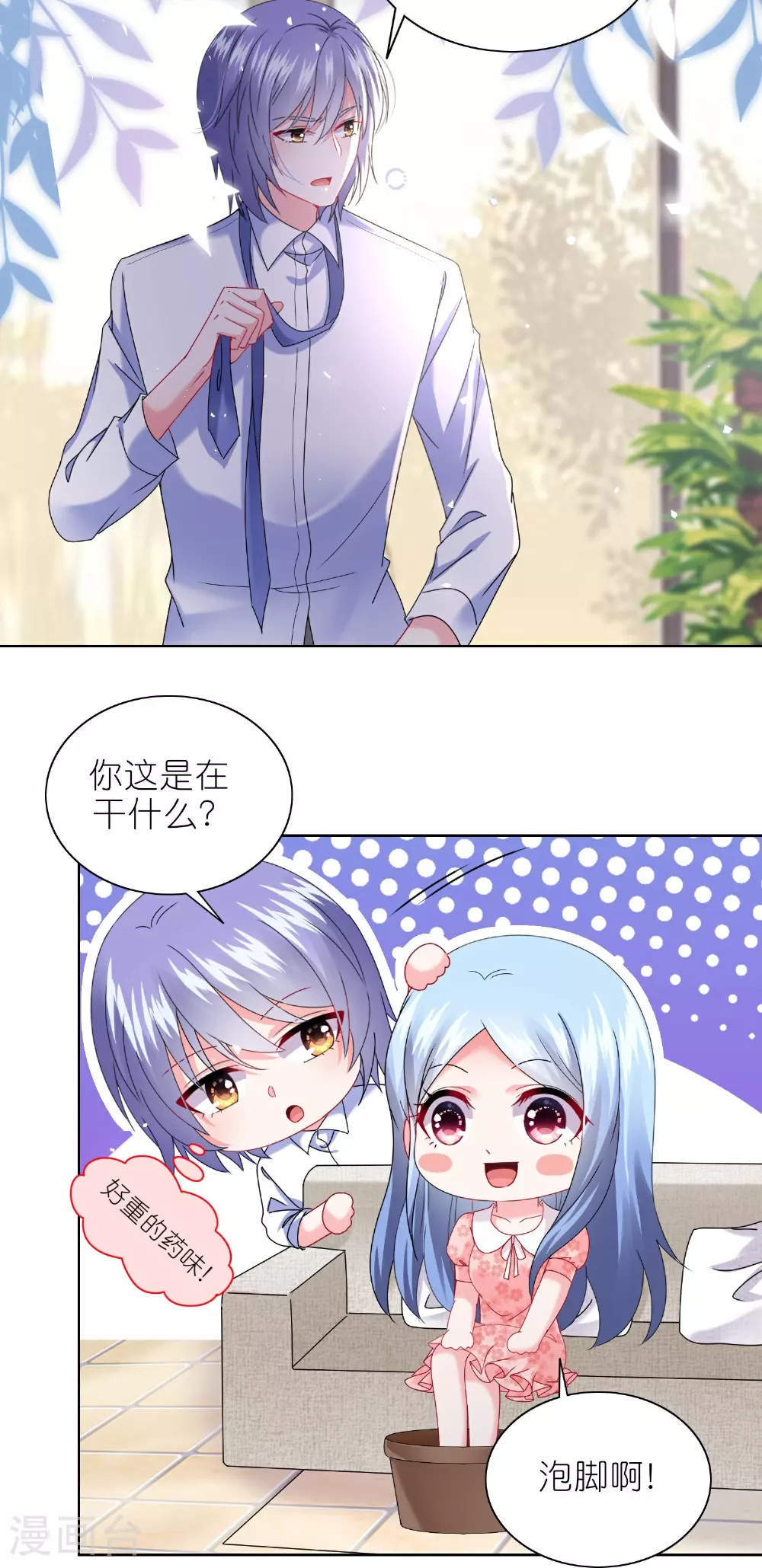 我被总裁黑上了！漫画,第500话2图