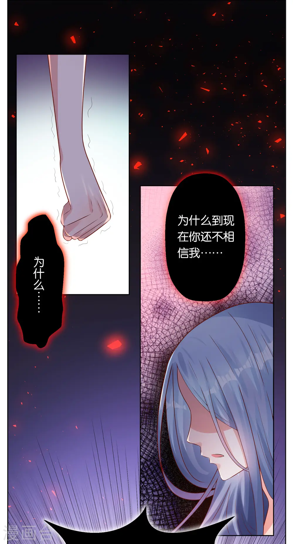 我被总裁黑上了！漫画,第56话2图