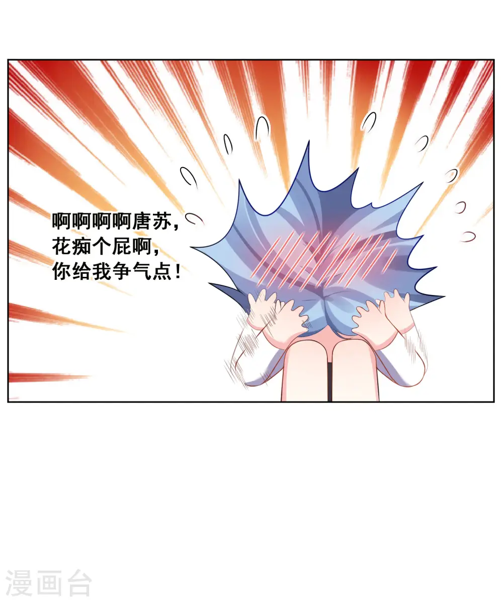 我被总裁黑上了！漫画,第155话2图