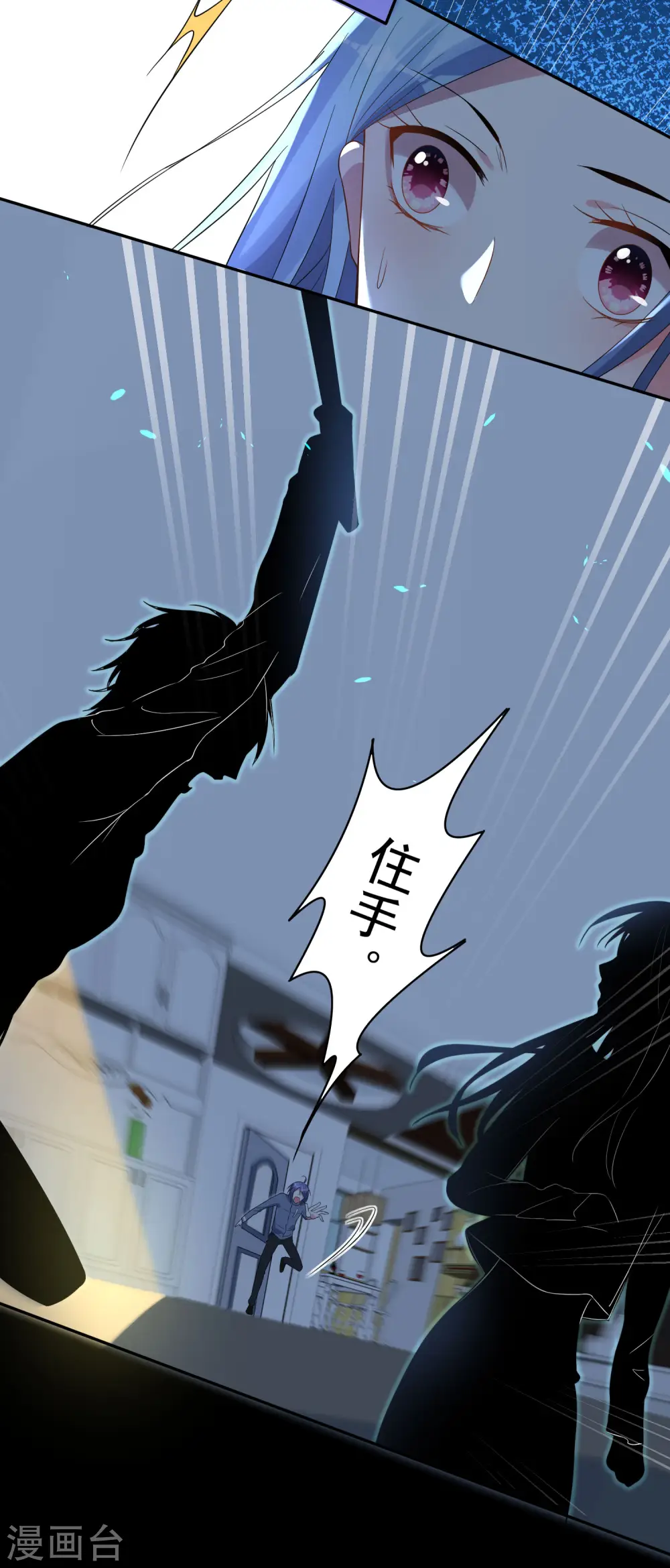 我被总裁黑上了！漫画,第179话1图