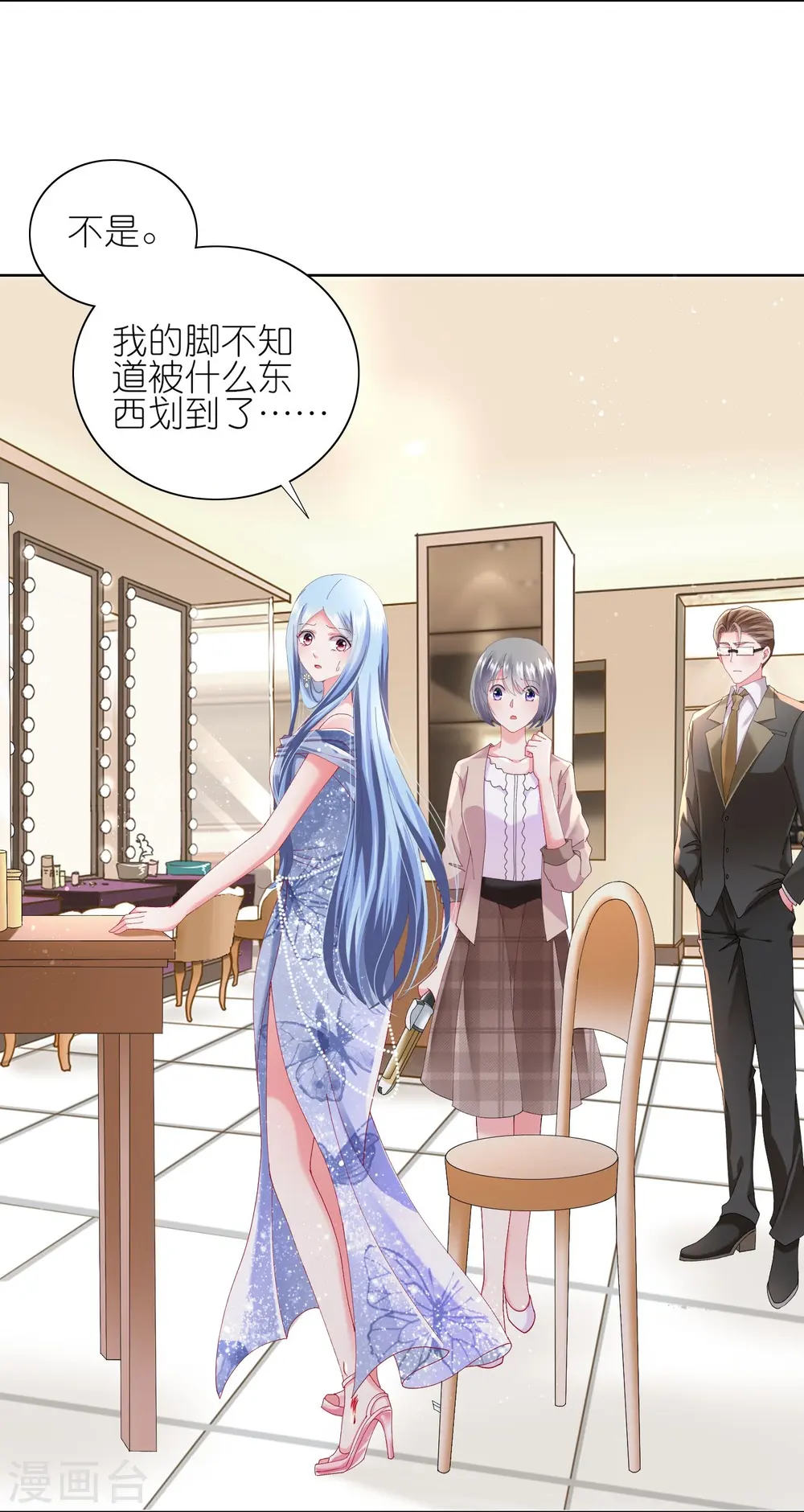 我被总裁黑上了！漫画,第464话2图