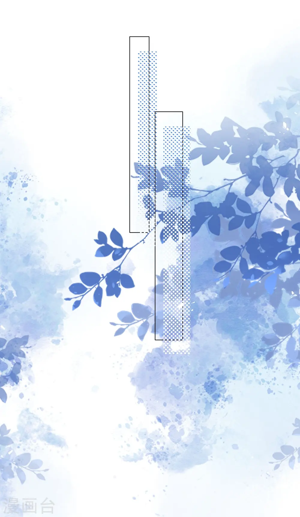 我被总裁黑上了！漫画,第498话2图