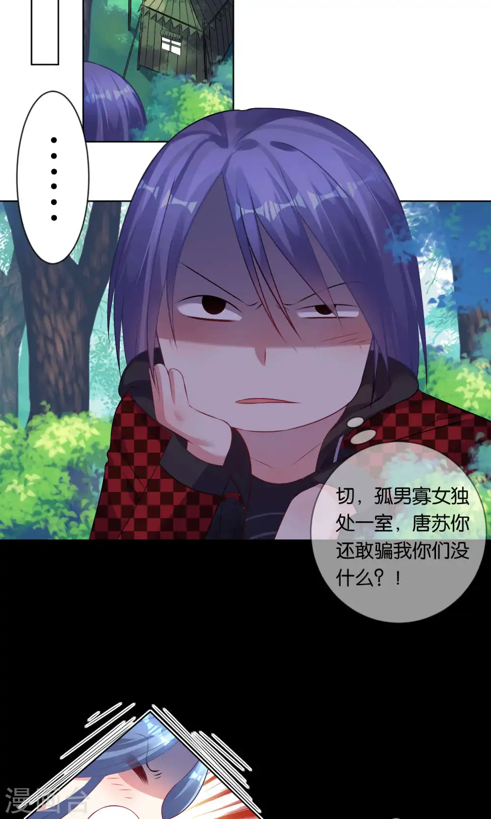 我被总裁黑上了第二季全集漫画,第86话2图