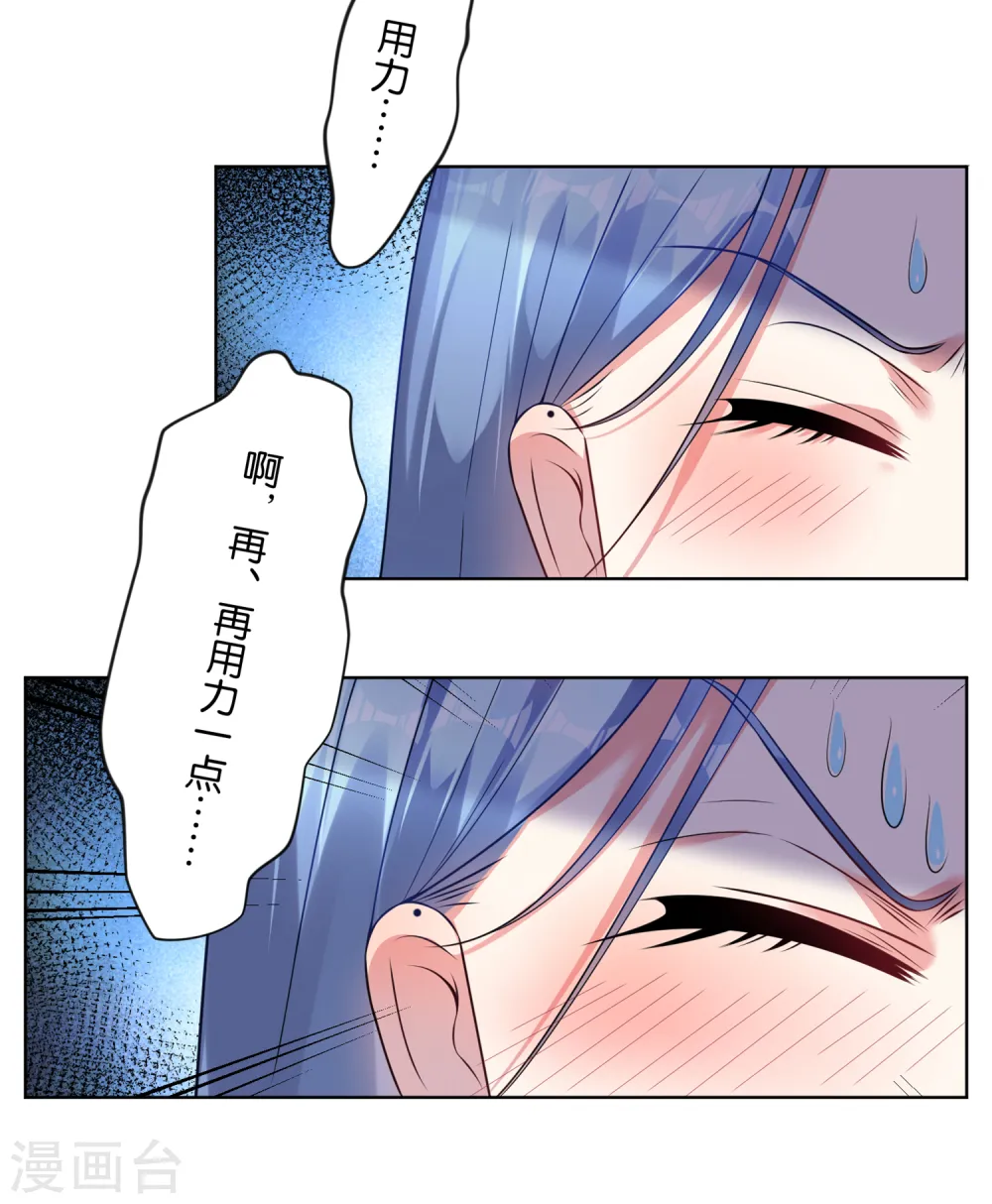 我被总裁黑上了！漫画,第71话2图