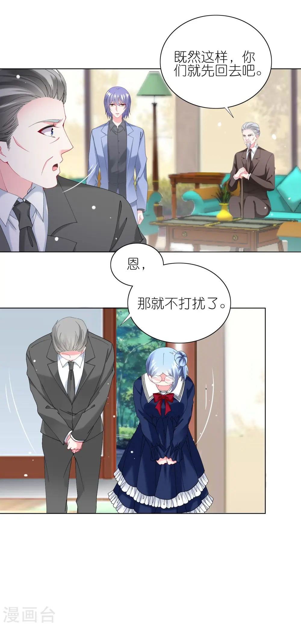 我被总裁黑上了！漫画,第462话2图