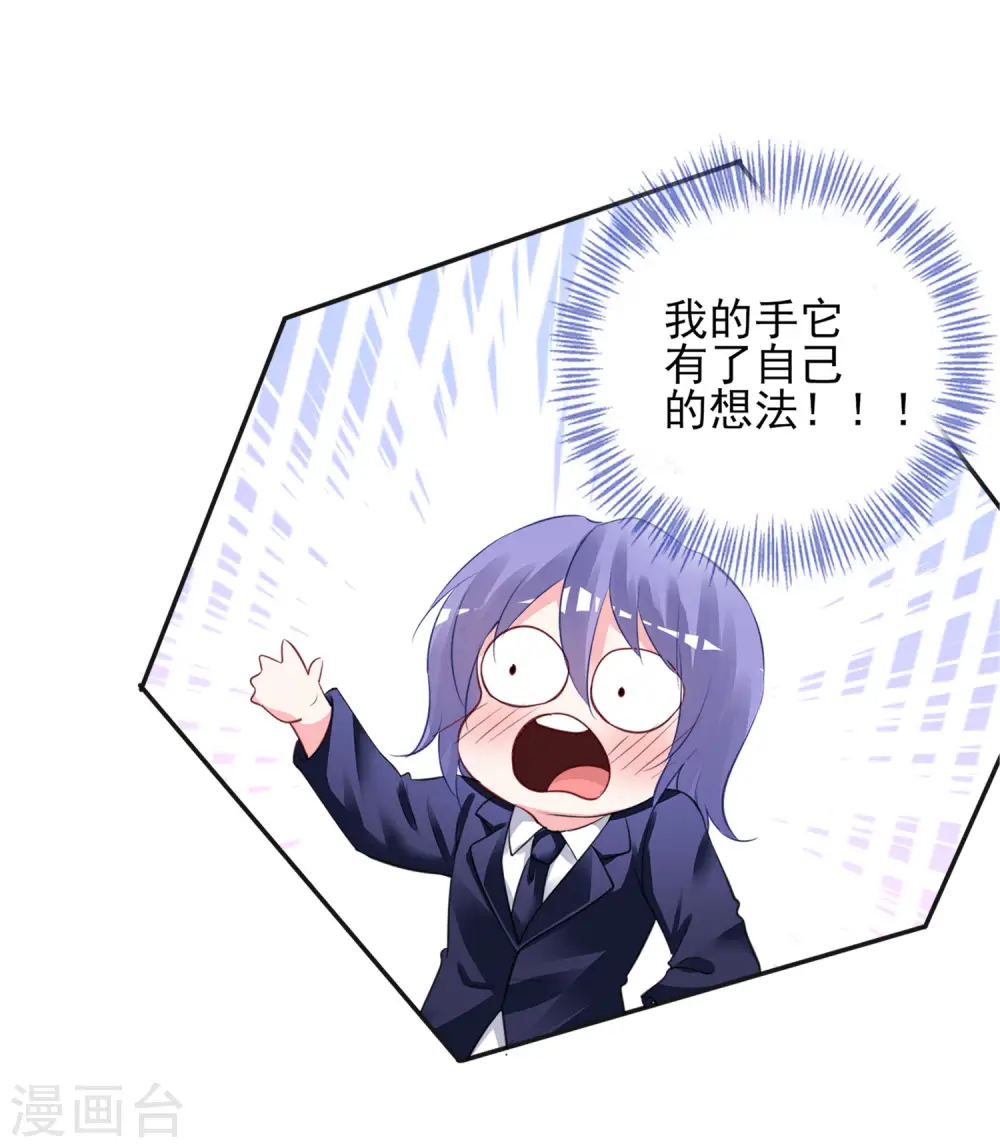 我被总裁黑上了！漫画,第377话1图