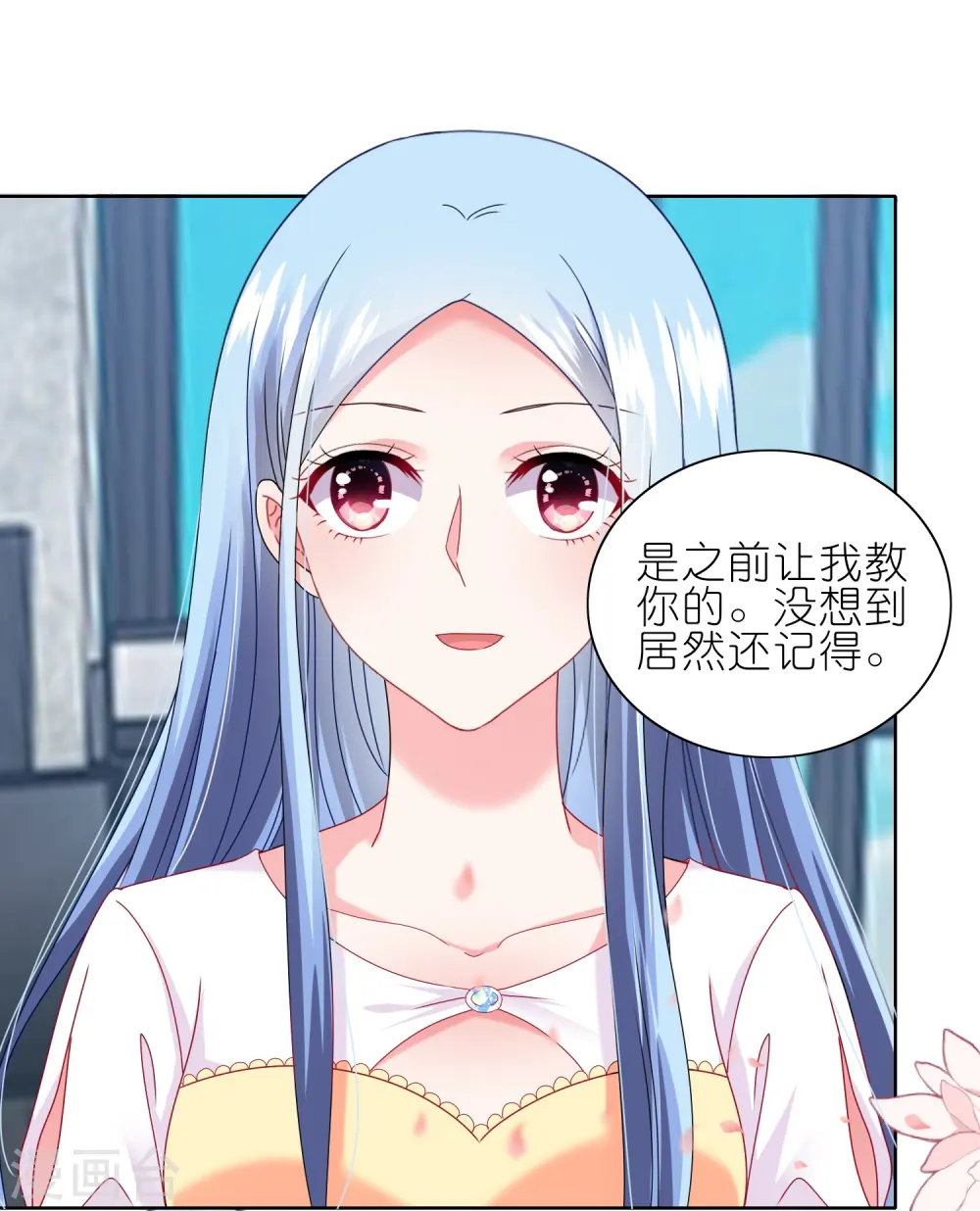 我被总裁黑上了！漫画,第467话1图