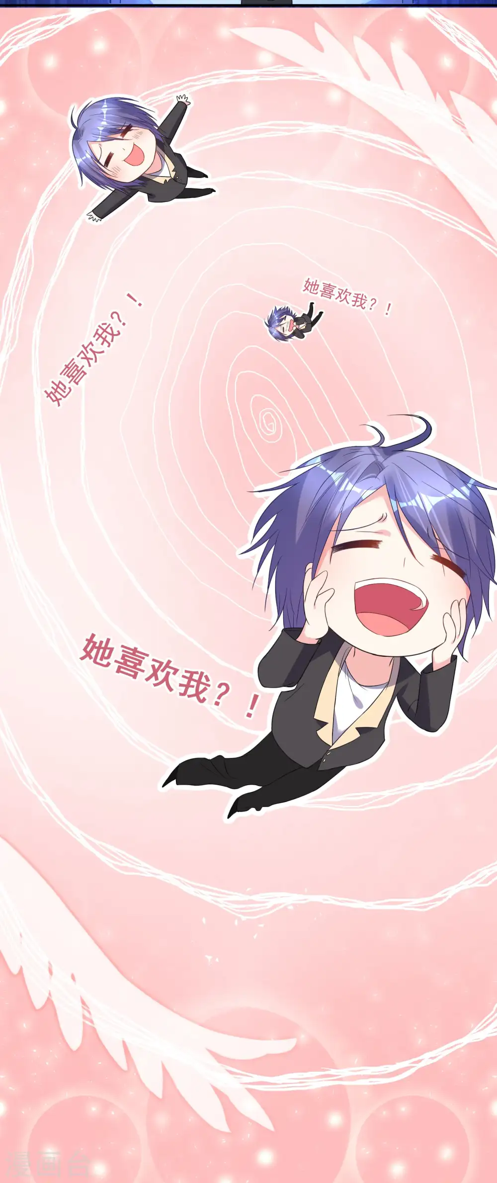 我被总裁黑上了！漫画,第173话2图