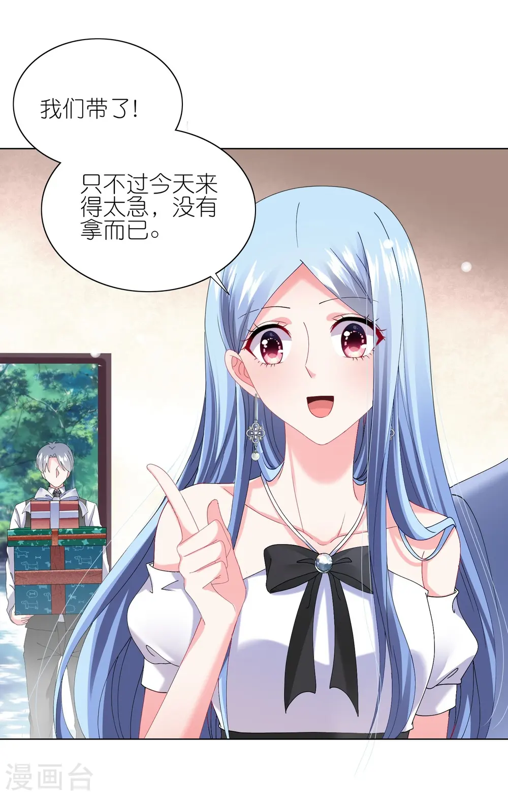我被总裁黑上了！漫画,第462话2图