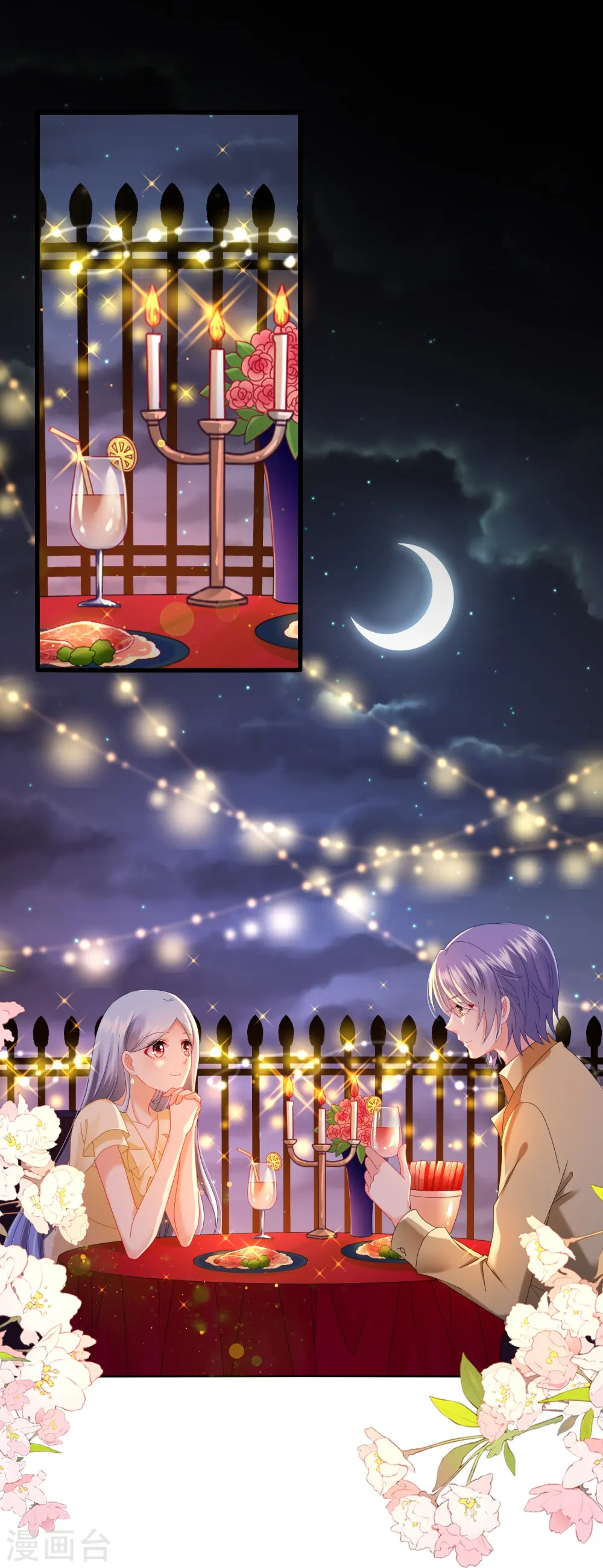 我被总裁黑上了！漫画,第475话2图