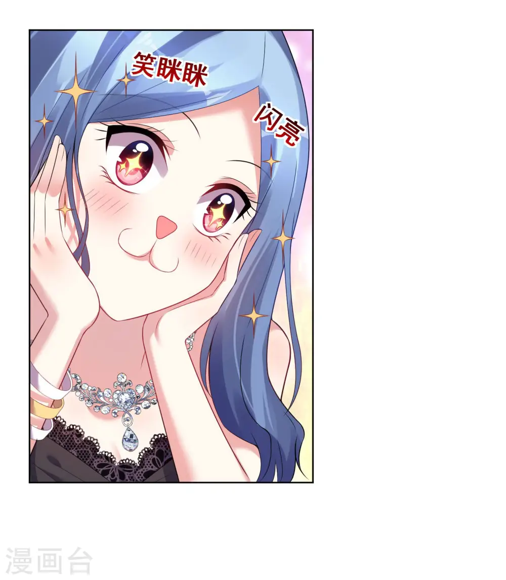 我被总裁黑上了！漫画,第53话1图