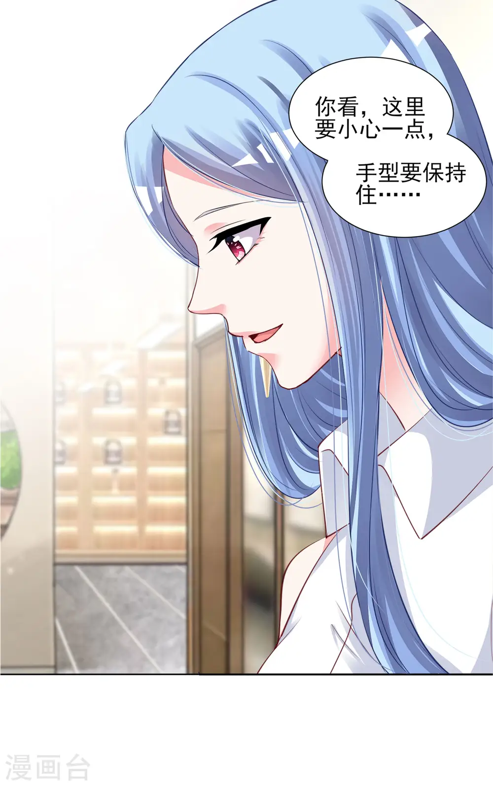 我被总裁黑上了！漫画,第377话2图