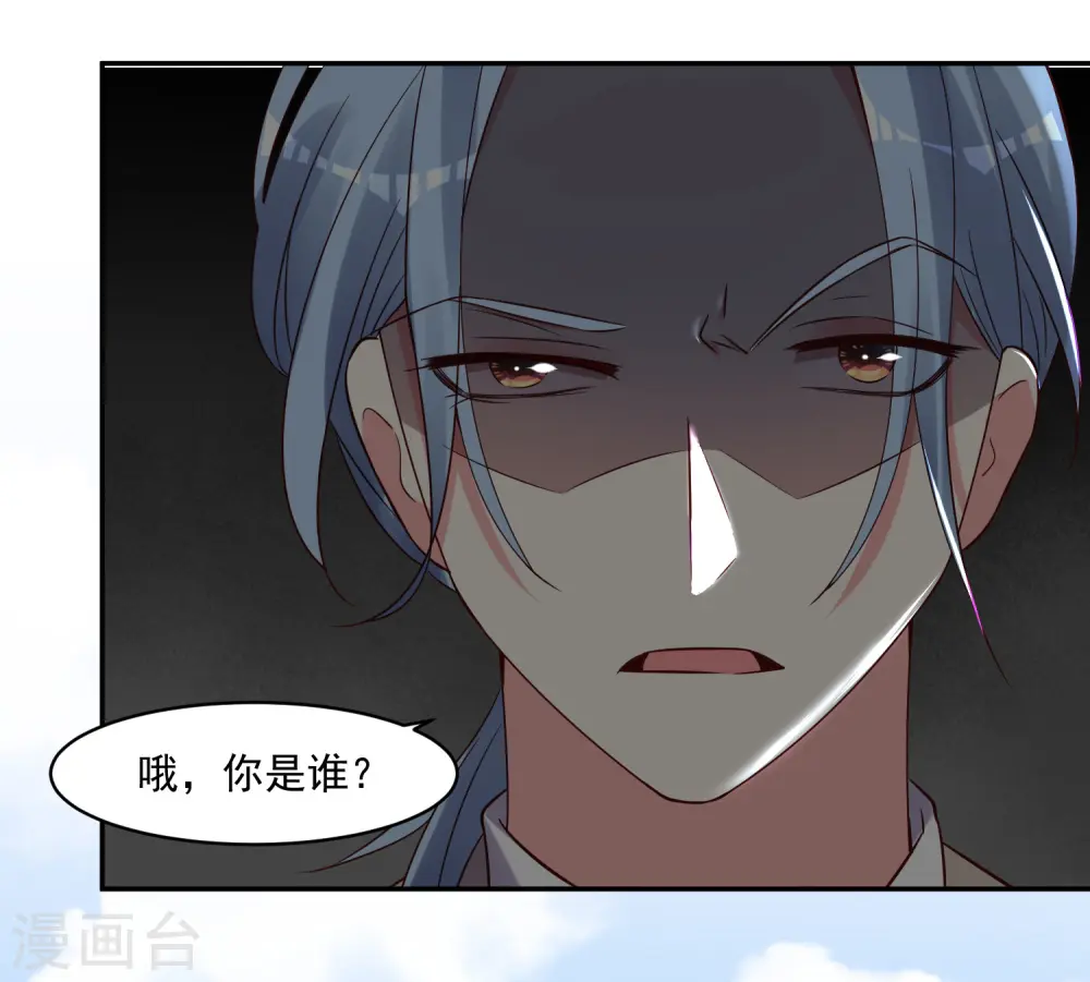我被总裁黑上了！漫画,第272话2图