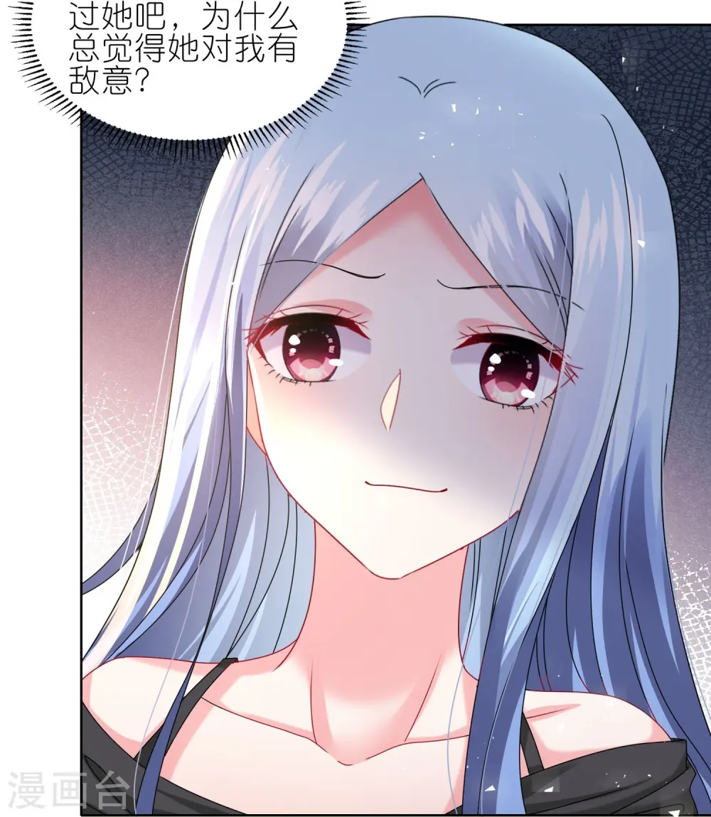 我被总裁黑上了！漫画,第497话1图