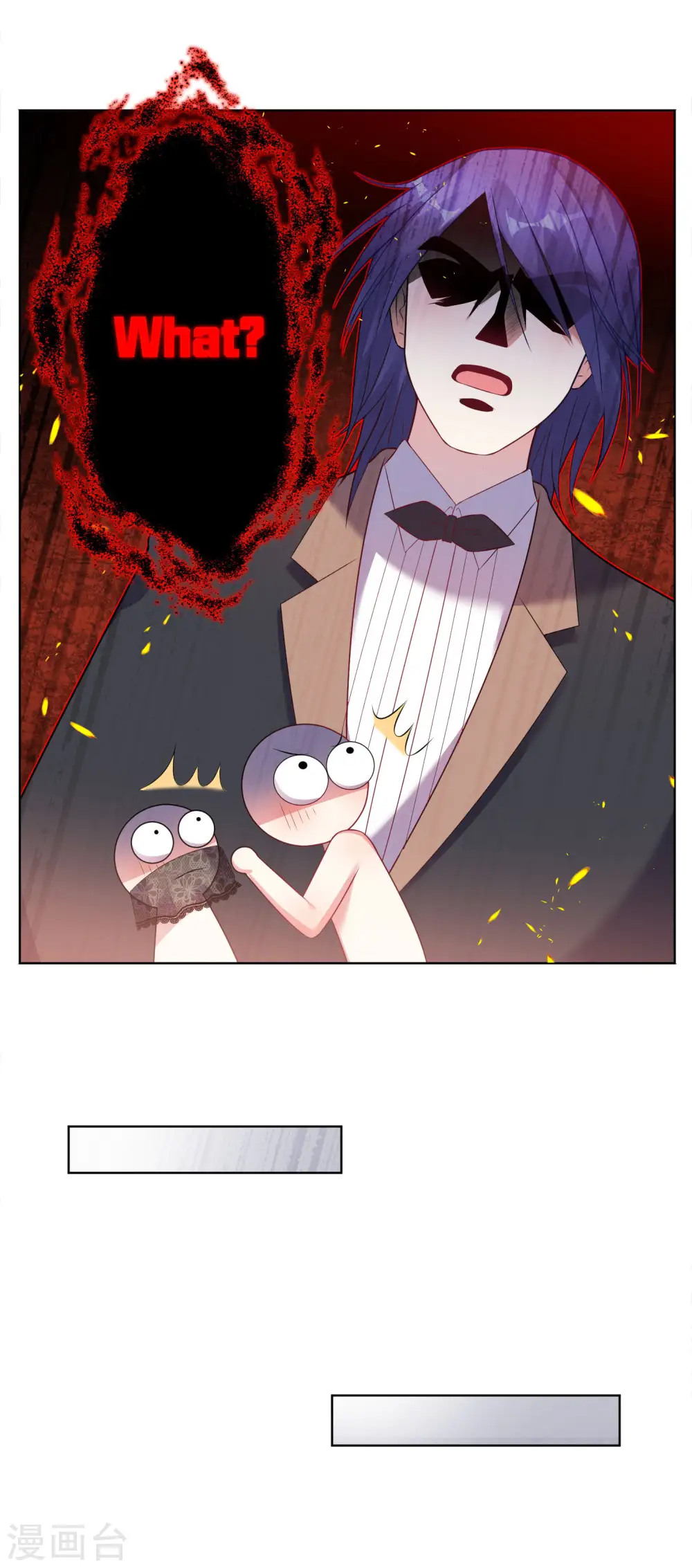 我被总裁黑上了！漫画,第55话2图