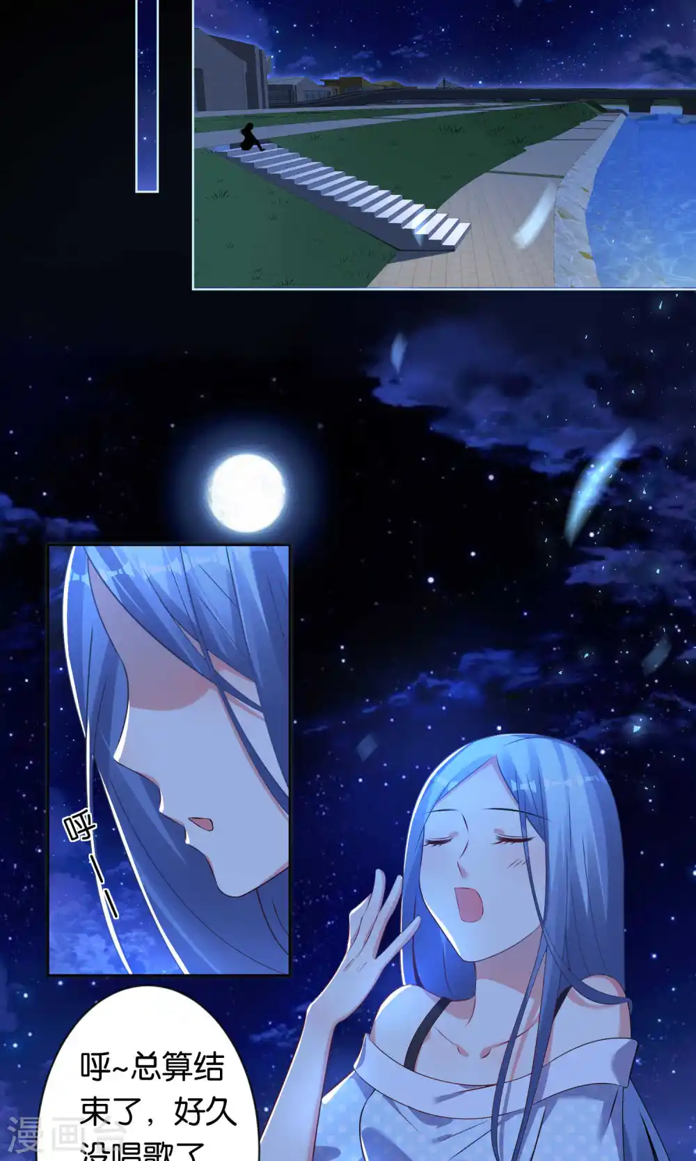 我被总裁黑上了！漫画,第107话2图