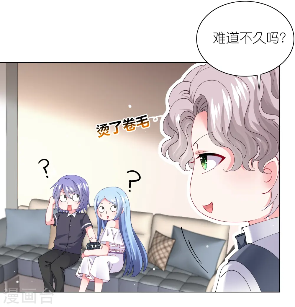 我被总裁黑上了！漫画,第460话2图