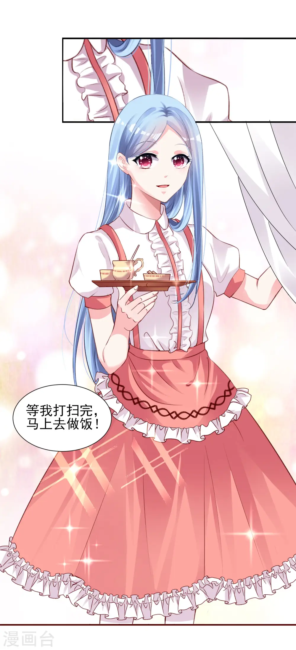 我被总裁黑上了动漫漫画,第365话2图