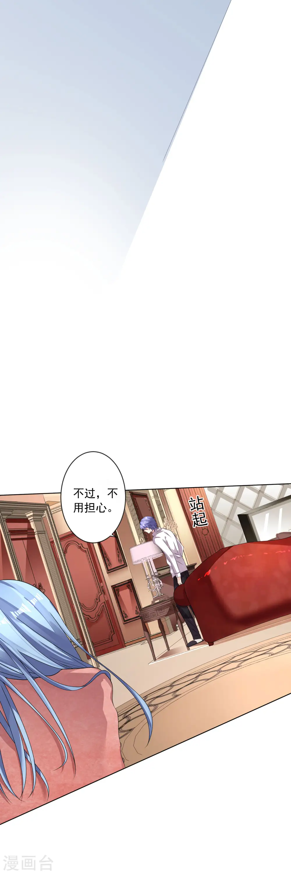 我被总裁黑上了！漫画,第157话2图