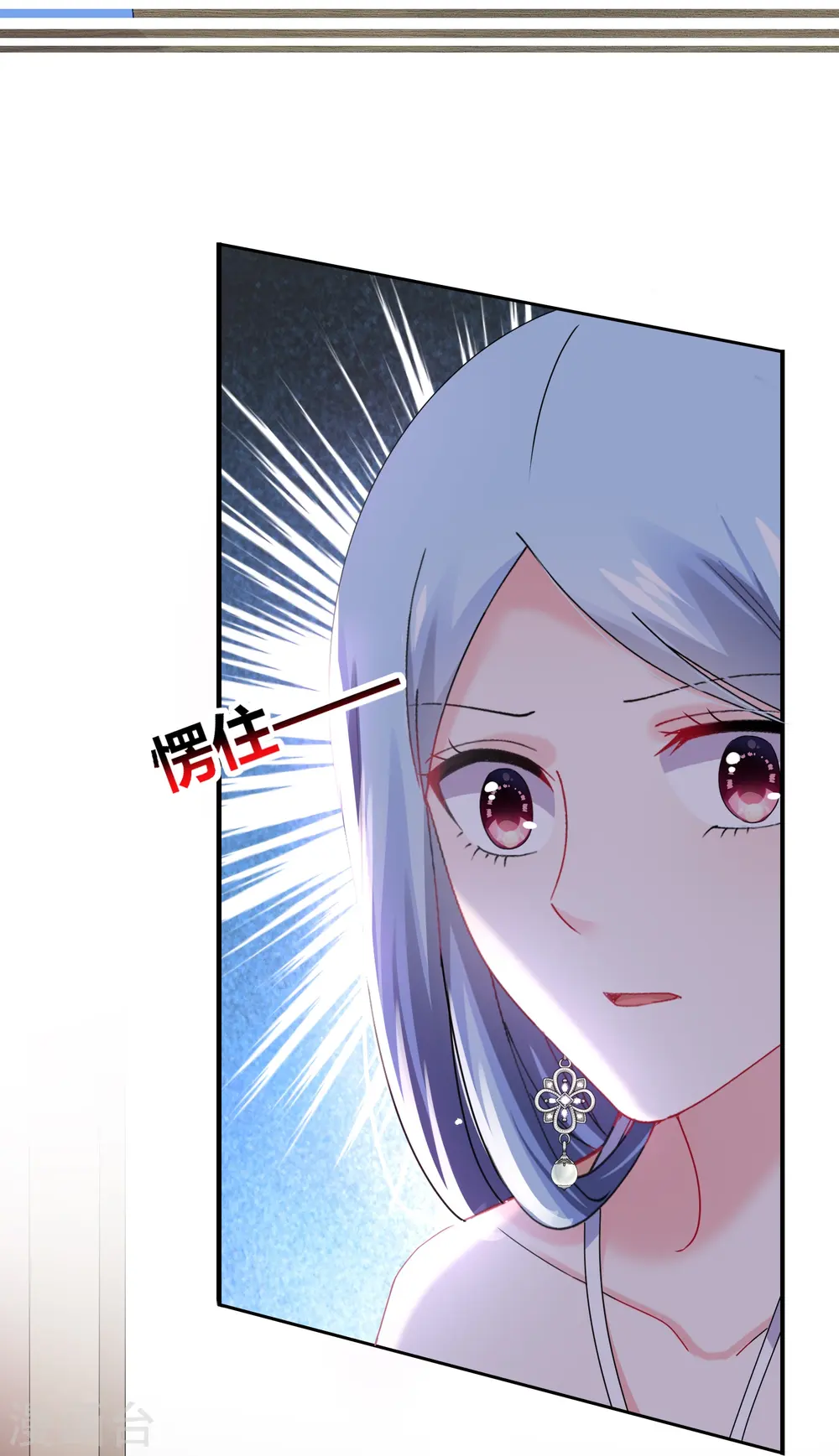 我被总裁黑上了！漫画,第461话1图