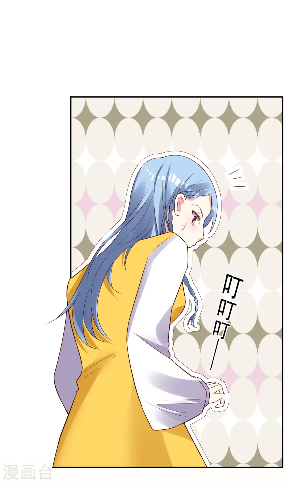 我被总裁黑上了！漫画,第250话2图