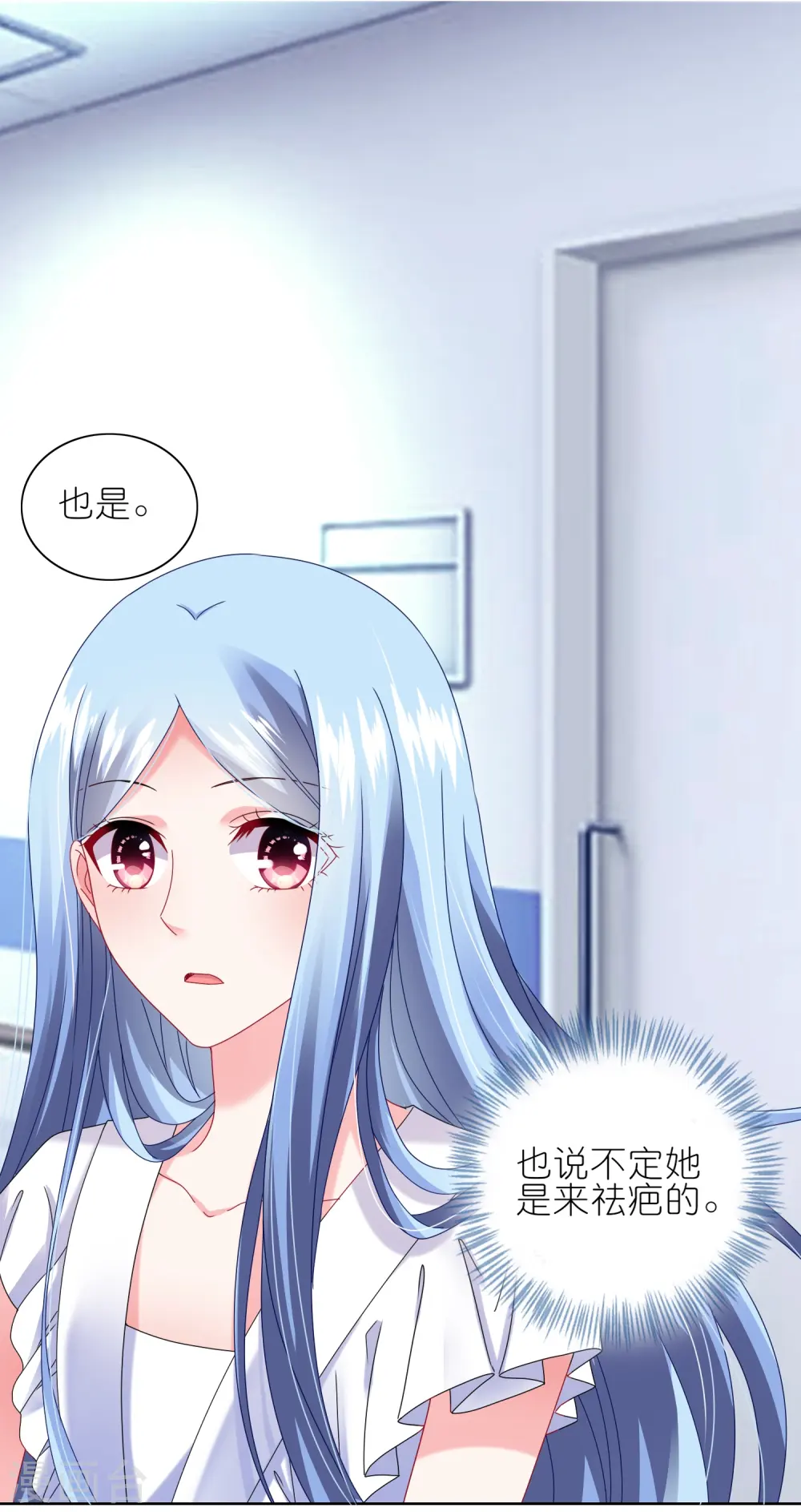 我被总裁黑上了！漫画,第468话1图