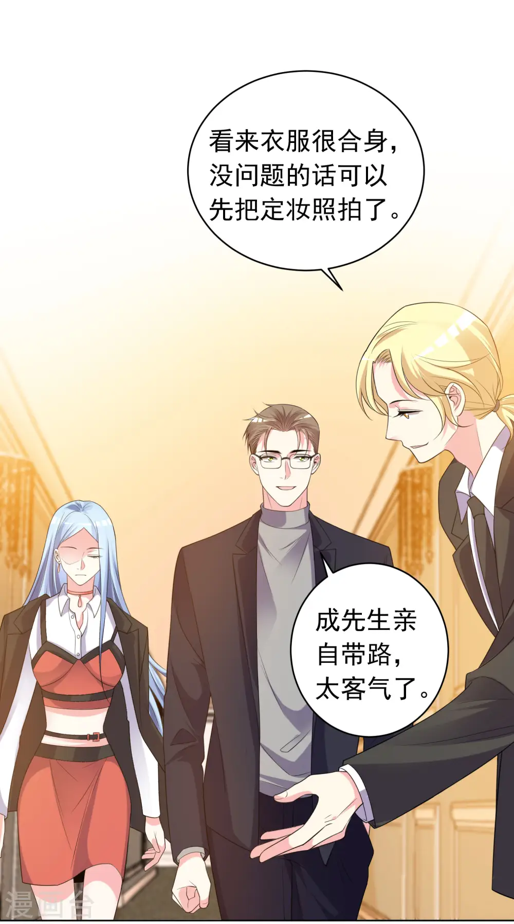 我被总裁黑上了！漫画,第357话2图