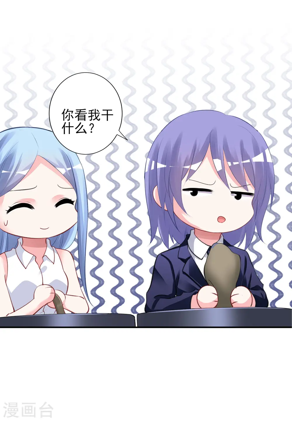 我被总裁黑上了！漫画,第376话2图