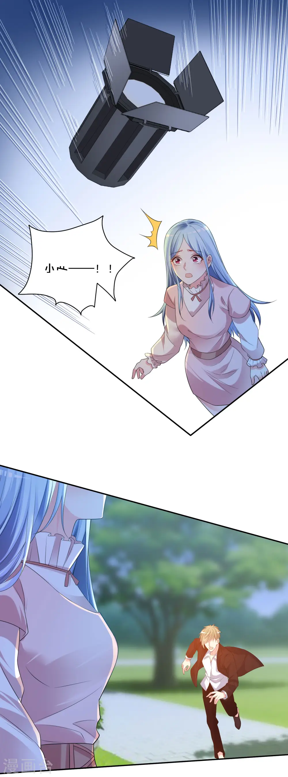 我被总裁黑上了！漫画,第356话2图