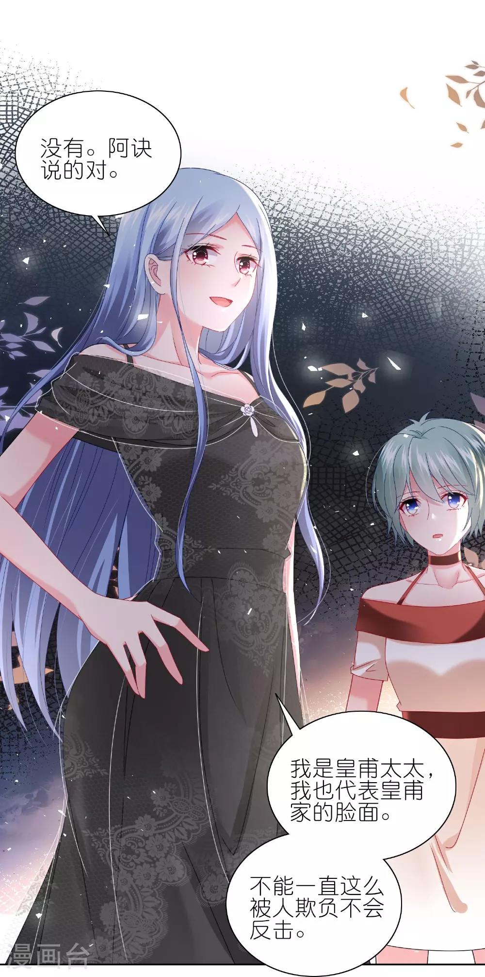 我被总裁黑上了！漫画,第500话2图