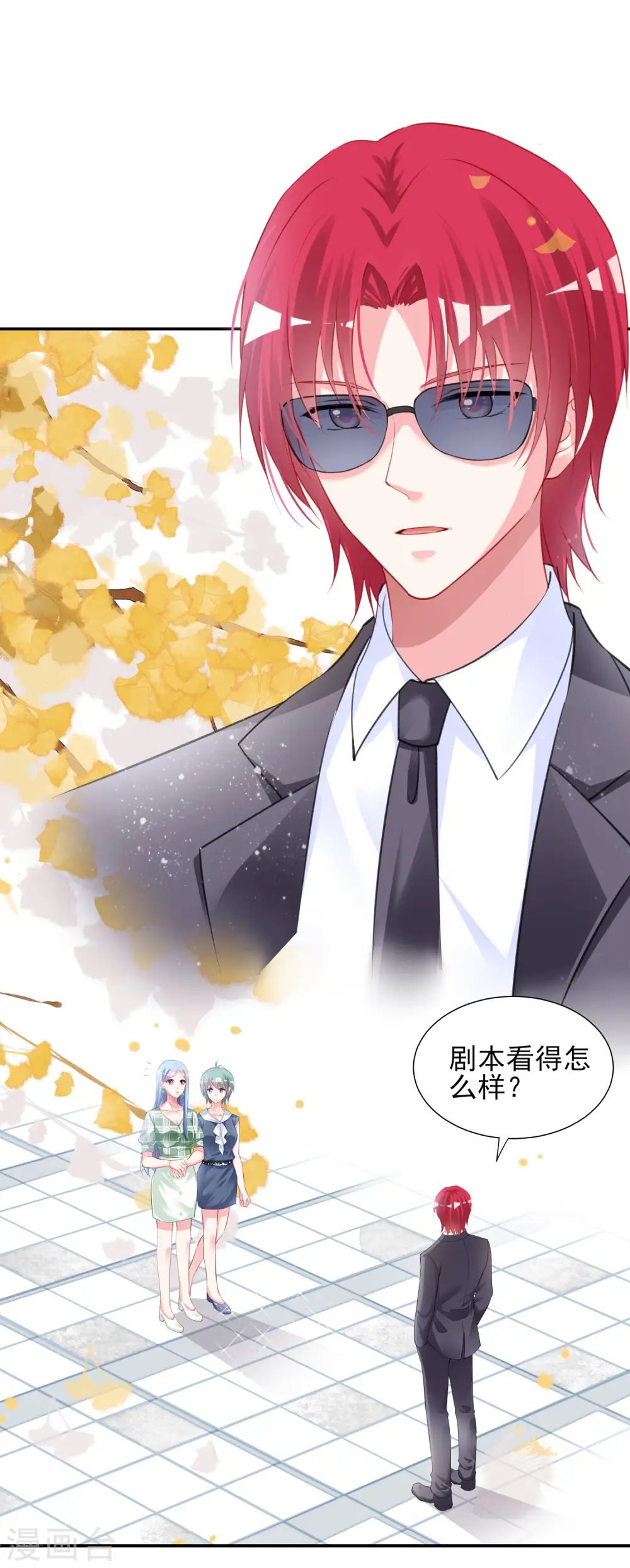 小说免费漫画,第386话2图